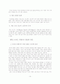 국내 온라인 여행사의 현황과 전망 19페이지