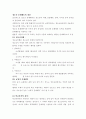 청소년 문제행동의 개념 1페이지