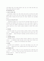 청소년 문제행동의 개념 2페이지