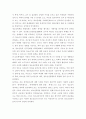 청소년 문제행동의 개념 4페이지