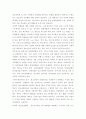 청소년 문제행동의 개념 5페이지