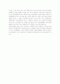 청소년 문제행동의 개념 6페이지