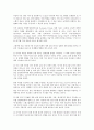 금융위기와 한국의 진로 3페이지