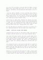 금융위기와 한국의 진로 5페이지