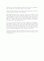 금융위기와 한국의 진로 9페이지
