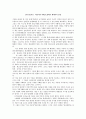 [독후감]석유  지정학이 파헤친 20세기 세계사의 진실 1페이지