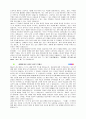 [자기소개서]경영(재무회계)_신입 자소서 2페이지