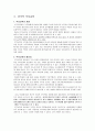 민주적 부모교육 4페이지