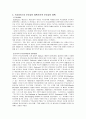 민주적 부모교육 6페이지