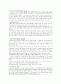 민주적 부모교육 9페이지