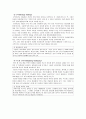 민주적 부모교육 10페이지