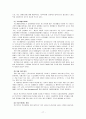 빈곤아동에 대한 아동복지 17페이지