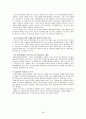 빈곤아동에 대한 아동복지 20페이지