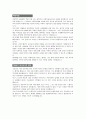 [자기소개서]석유화학 에너지(신입) 자소서 2페이지