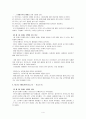 [인문과학] 포에니 전쟁   4페이지