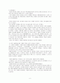 [인문과학] 포에니 전쟁   6페이지