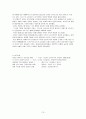 [인문과학] 포에니 전쟁   13페이지