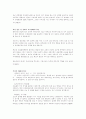 [자기소개서]쌍용건설-신입 자소서 2페이지
