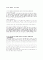 [자기소개서]오리온-신입(회계) 자소서 1페이지