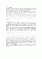 [자기소개서]오리온-신입(회계) 자소서 2페이지