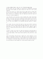 [자기소개서]오리온-신입(회계) 자소서 3페이지