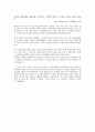 [자기소개서]외환은행-신입(일반) 자소서 4페이지