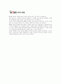 [자기소개서]현대모비스(기계설계)_신입 자소서 3페이지