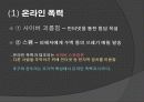 정보기술과 사회적 이슈 핵심 요약 PPT 28페이지