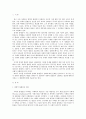 [한국사회문제A형]IMF 환란 이후 경제적 불평등이 심화되는 원인을 분석하고 그 해결책을 서술 2페이지
