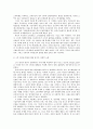 [한국사회문제A형]IMF 환란 이후 경제적 불평등이 심화되는 원인을 분석하고 그 해결책을 서술 7페이지