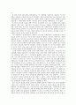 [한국사회문제A형]IMF 환란 이후 경제적 불평등이 심화되는 원인을 분석하고 그 해결책을 서술 8페이지