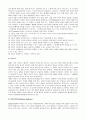 게스탈트(gestalt) 심리학에 대해서 2페이지