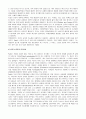 게스탈트(gestalt) 심리학에 대해서 3페이지