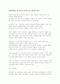 A+ 경제문제가 왜 생기는지를 본인 생각을 정리  1페이지