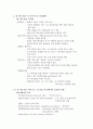 홈 네트워킹의 개요 6페이지
