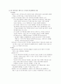 홈 네트워킹의 개요 7페이지