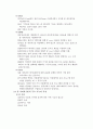 홈 네트워킹의 개요 8페이지