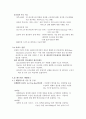 홈 네트워킹의 개요 9페이지