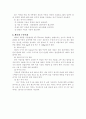 한우 고급육 생산 및 생산비 절감을 위한 조사료(FTA 대안) 4페이지
