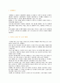급식경영학, 외식산업의 결산및 전망 24페이지