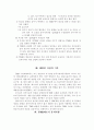 한우 TMR 사료 사양관리의 필요성 7페이지