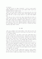 FTA 대처를 위한 고급육 생산을 위한 비타민 C 급여 기술(사료 내 비타민 C 첨가) 4페이지