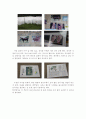 일본 화우 견학(FTA 해결책을 찾아) 7페이지