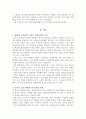 축산업의 새로운 방향, 어메니티(FTA 수입 소고기에 대한 경쟁력 강화) 2페이지