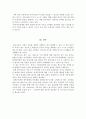 한우 분야 축산 자조금의 이해(FTA 경쟁을 위한 자조금 사업) 4페이지