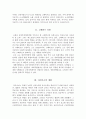 한우개량농가의 롤모델 다지마소와 고베비프의 현황(FTA 경쟁력 모델) 2페이지