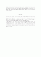 FTA 경쟁력을 갖추기 위한 지역 순환형 친환경 축산에 대하여 4페이지