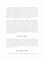 명진 농장 이야기 2페이지