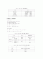 엄지농장 견학 2페이지