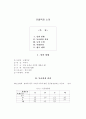 은별목장 소개 1페이지